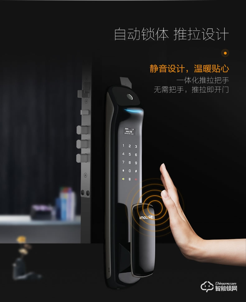 乐橙智能锁 KD6全自动推拉电子门锁