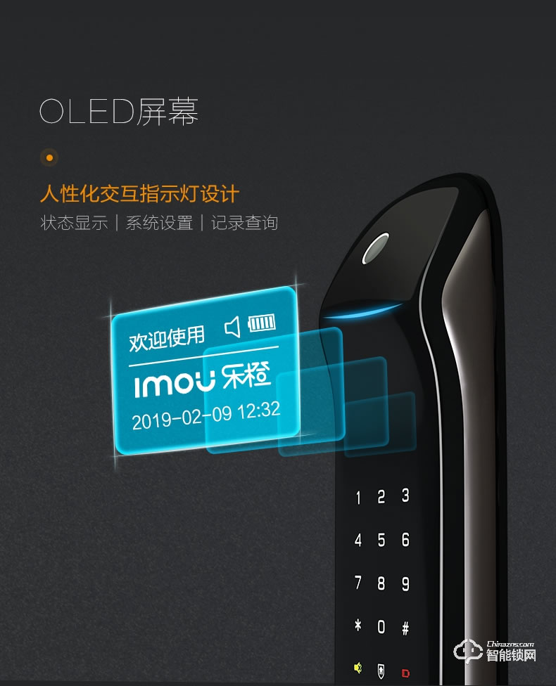 乐橙智能锁 KD6全自动推拉电子门锁