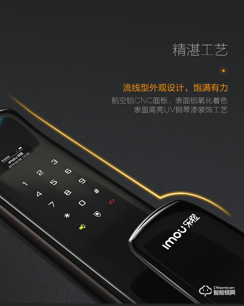乐橙智能锁 KD6全自动推拉电子门锁