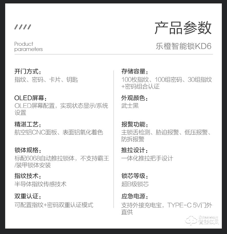 乐橙智能锁 KD6全自动推拉电子门锁