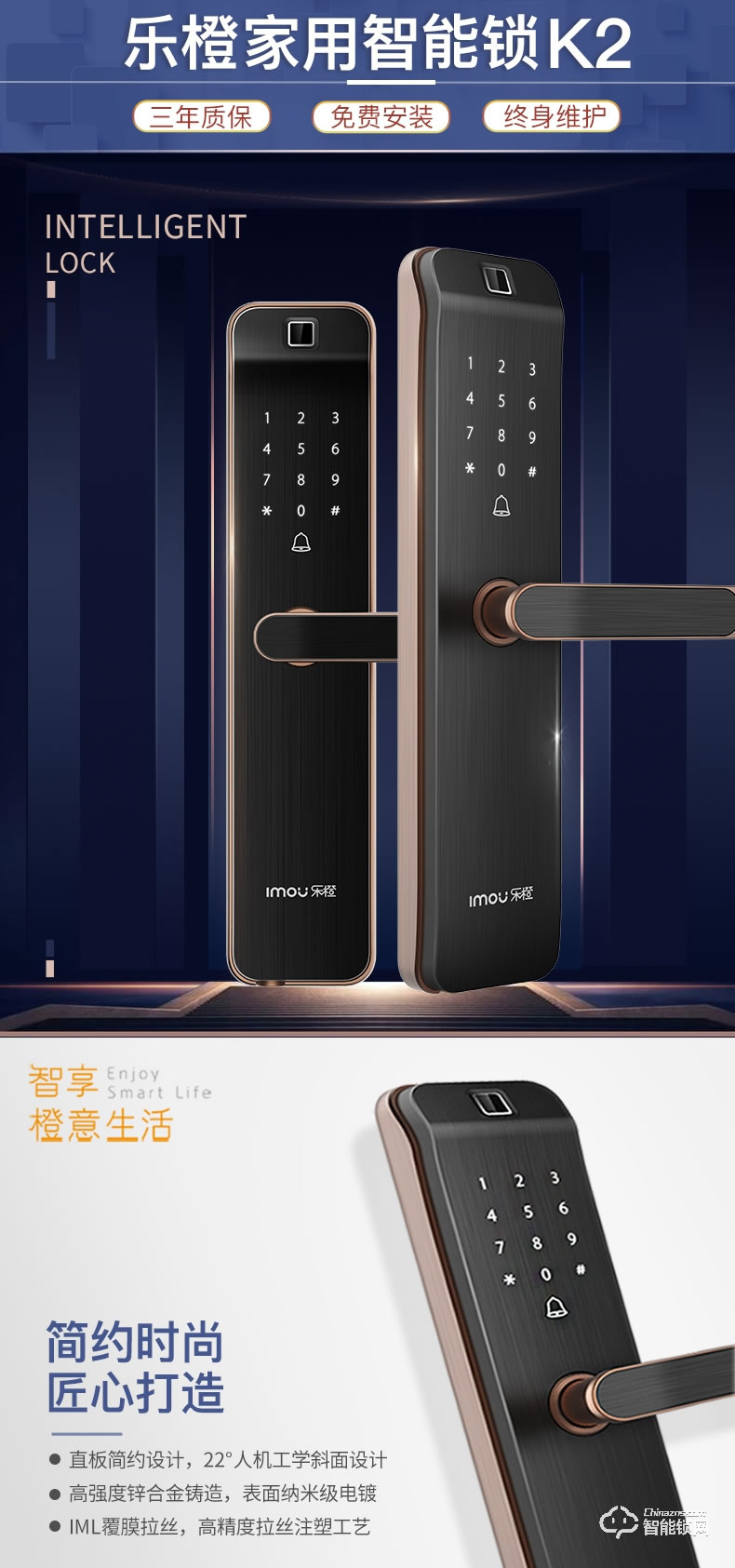 乐橙智能锁 K2智能电子门锁指纹锁