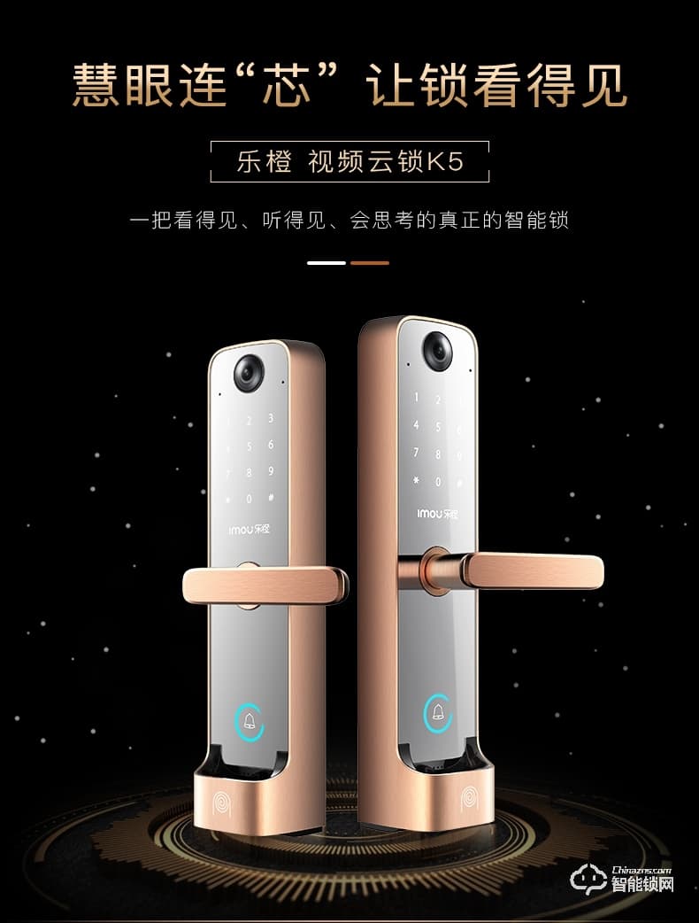 乐橙智能锁 K5远程监控电子密码智能门锁