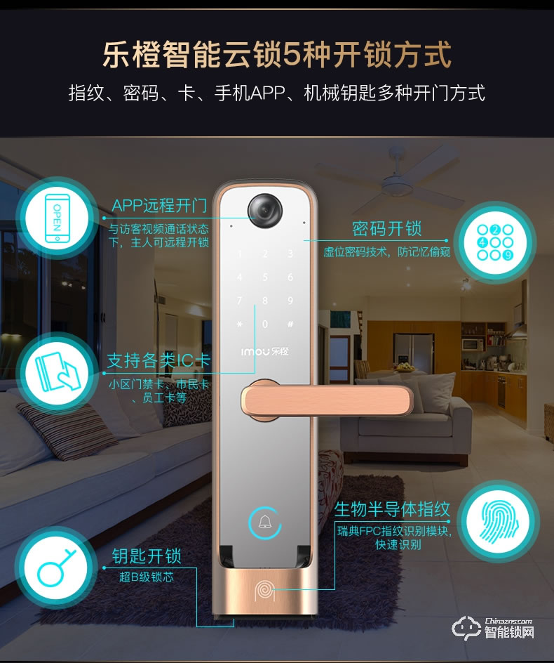 乐橙智能锁 K5远程监控电子密码智能门锁