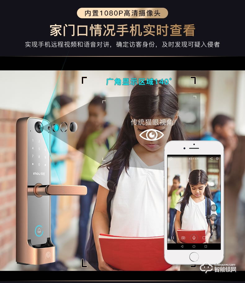 乐橙智能锁 K5远程监控电子密码智能门锁