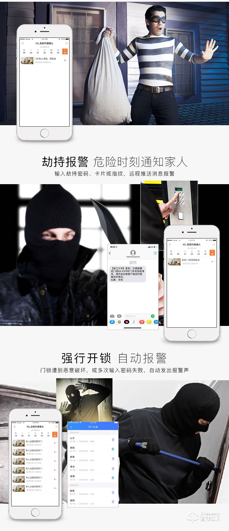 乐橙智能锁 K5远程监控电子密码智能门锁