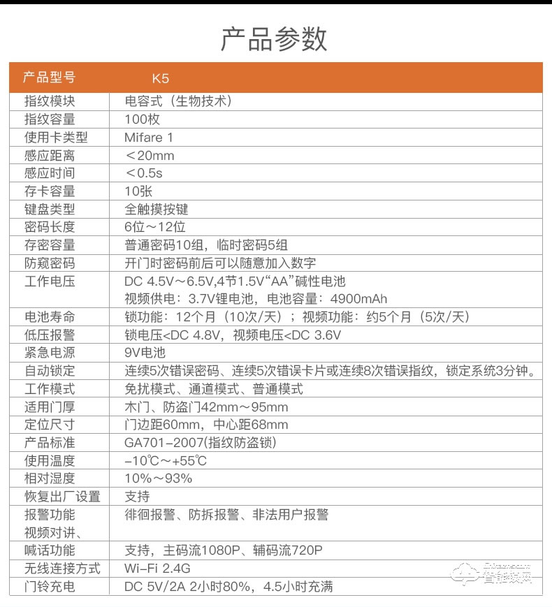 乐橙智能锁 K5远程监控电子密码智能门锁