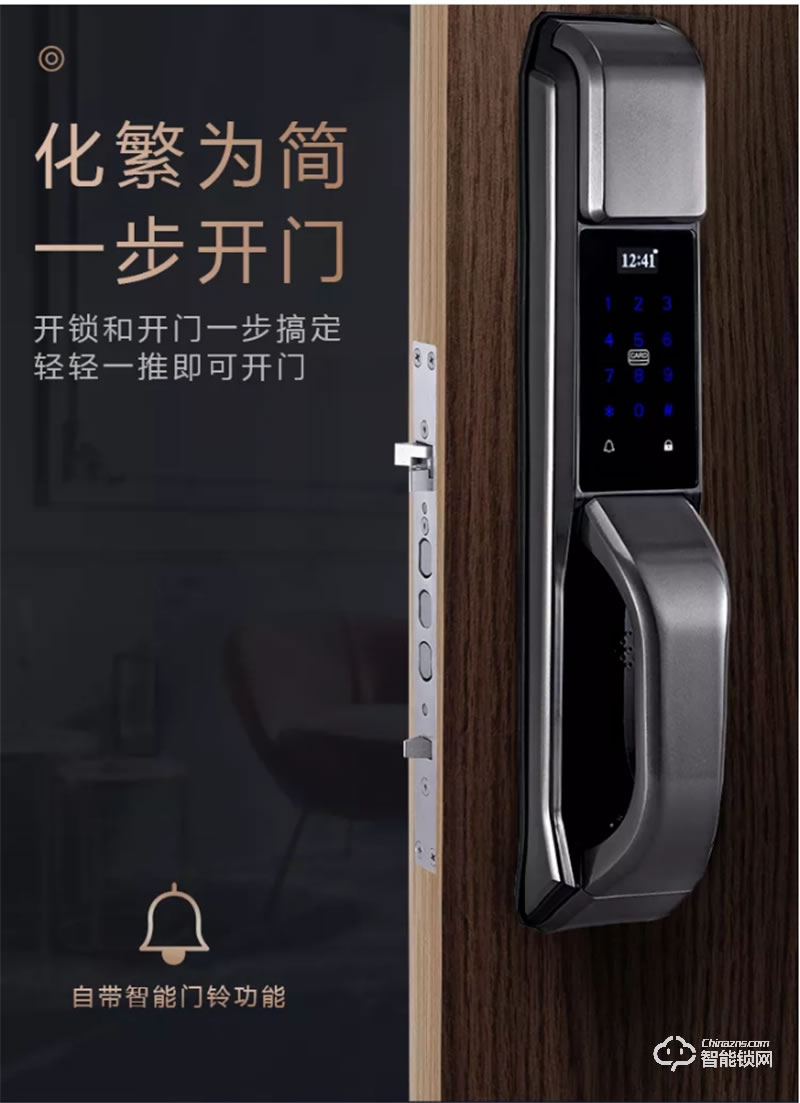 奔智智能锁 FCL10家用推拉式指纹锁