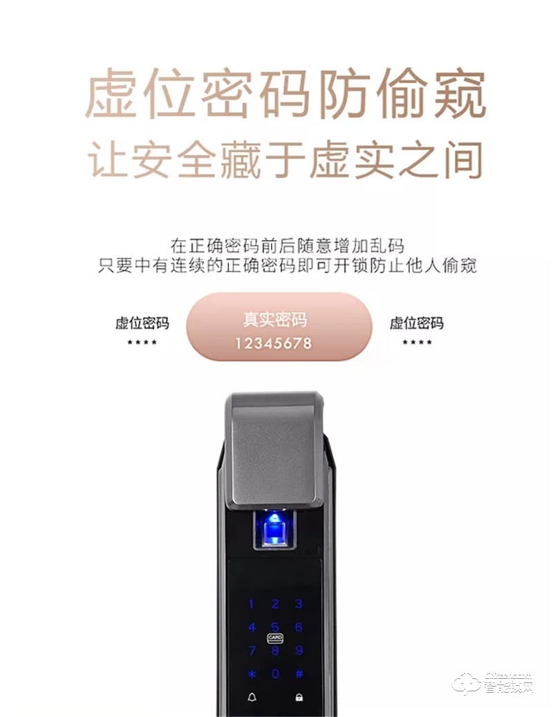 奔智智能锁 FCL10家用推拉式指纹锁