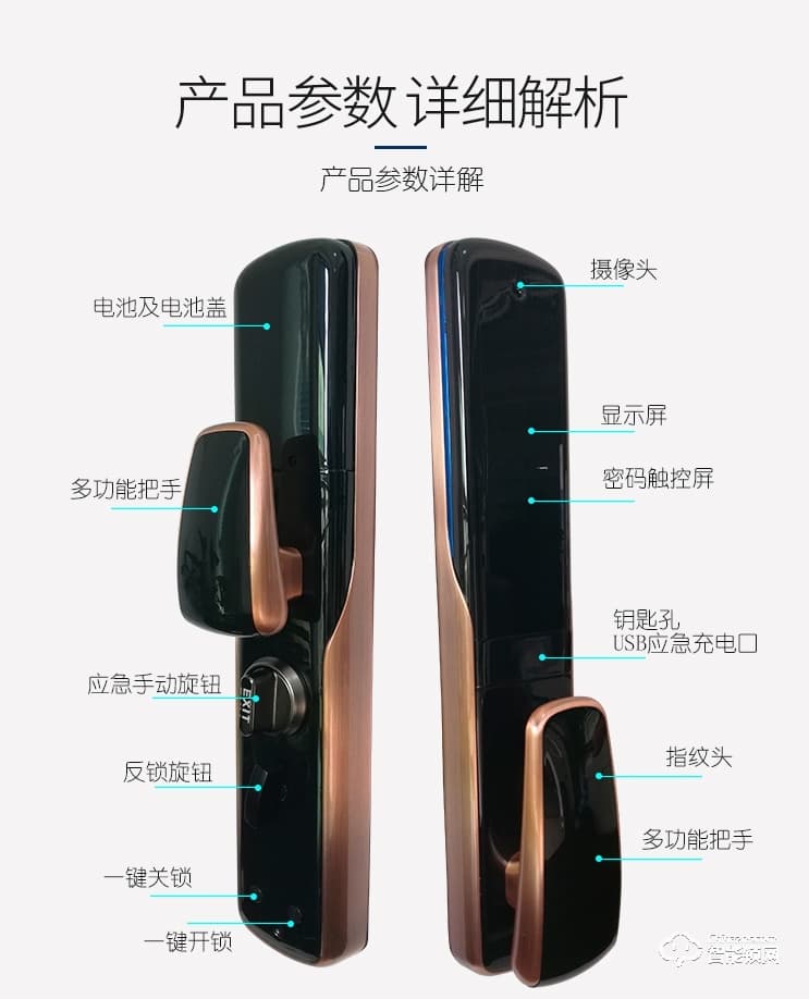 罗斯盾智能锁 骑士五X号家用防盗门密码锁