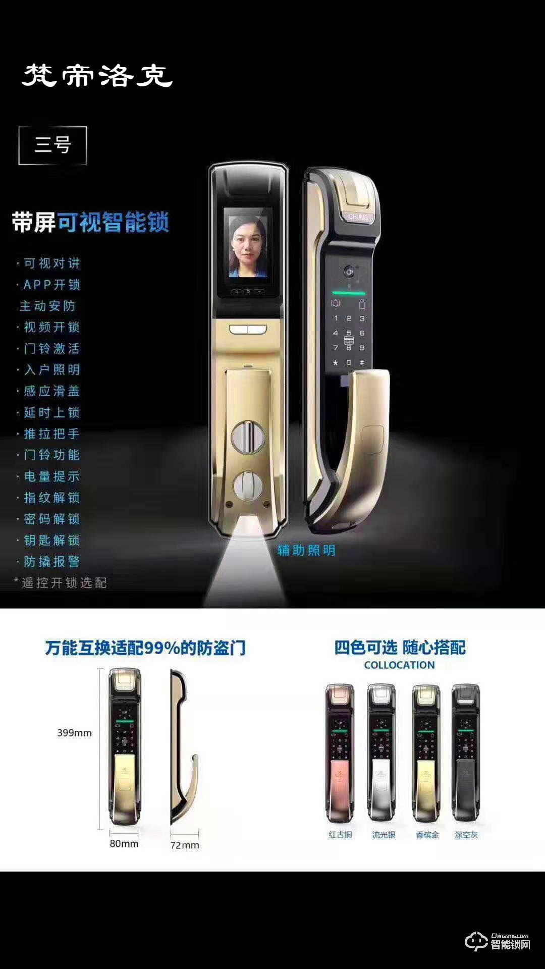 梵帝洛克K9远程