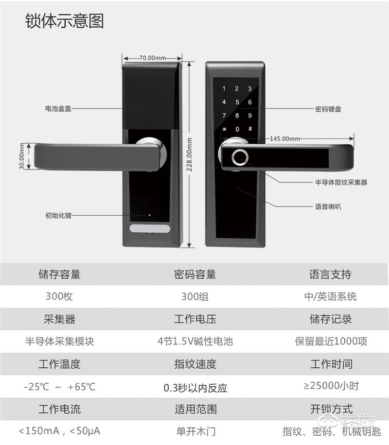 嘉盾智能锁 JD-118室内门指纹锁公寓锁