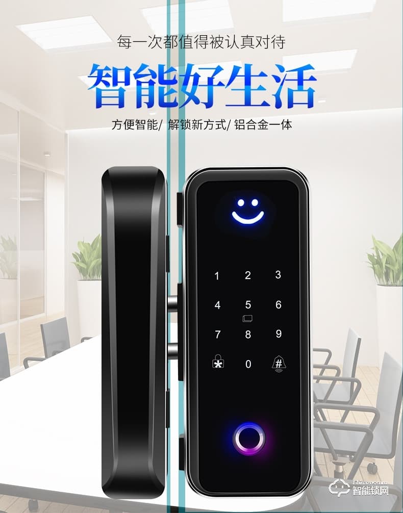 嘉盾智能锁 JD-669S通锁玻璃门指纹锁