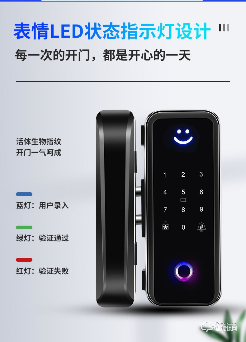 嘉盾智能锁 JD-669S通锁玻璃门指纹锁
