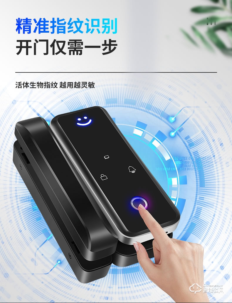 嘉盾智能锁 JD-669S通锁玻璃门指纹锁