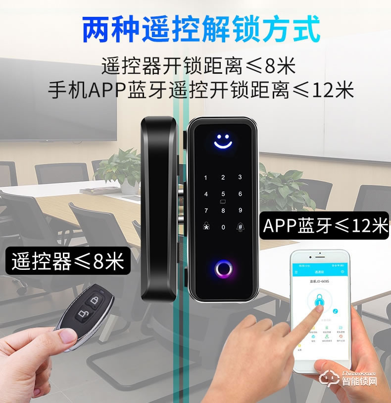 嘉盾智能锁 JD-669S通锁玻璃门指纹锁