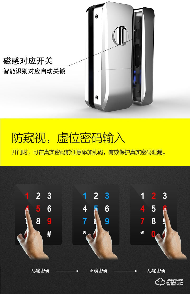 嘉盾智能锁 办公室密码锁玻璃门锁