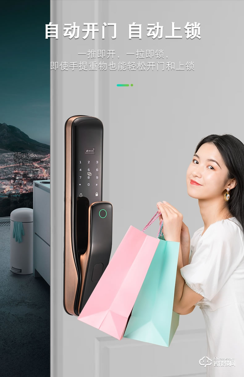 典匠智能锁 X7全自动推拉式智能锁