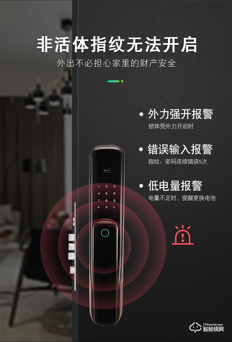 典匠智能锁 X7全自动推拉式智能锁