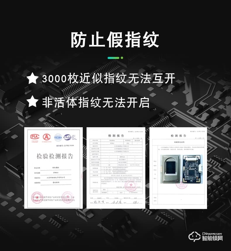 典匠智能锁 X7全自动推拉式智能锁