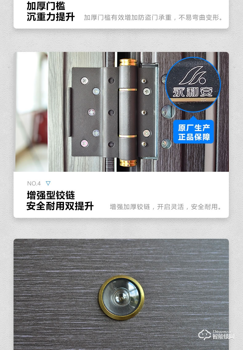 永和安智能门 吉致1家用指纹密码安全门