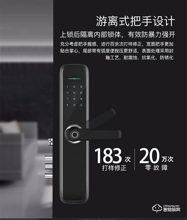 西红仕智能锁 1号家用防盗门密码锁
