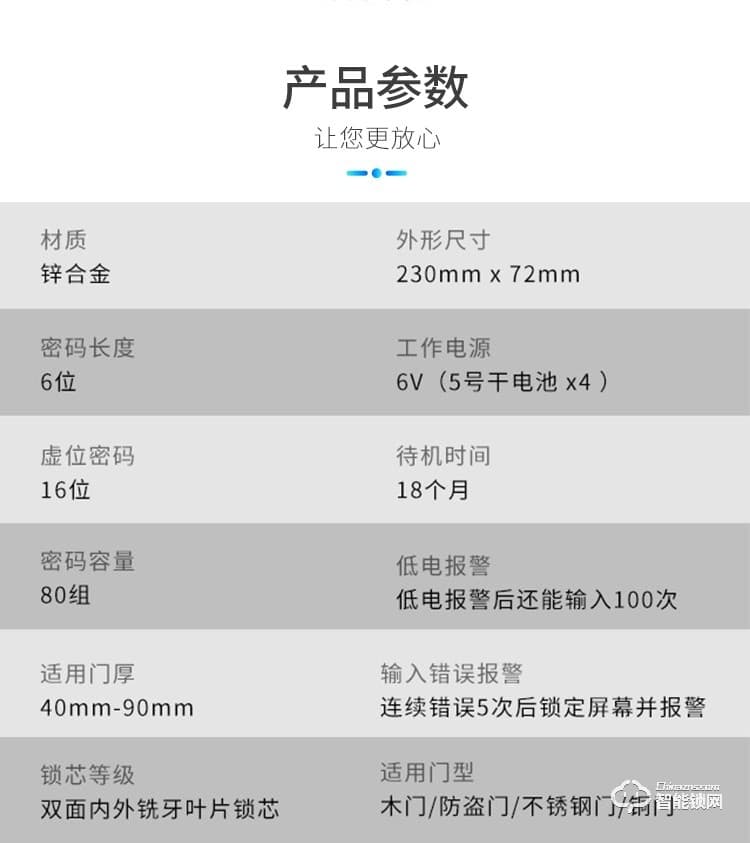 西红仕智能锁 H2小款民宿公寓密码锁
