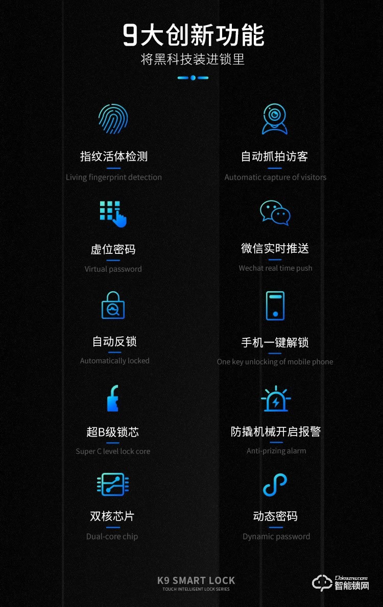 西红仕智能锁 K9家用防盗门可视猫眼指纹锁