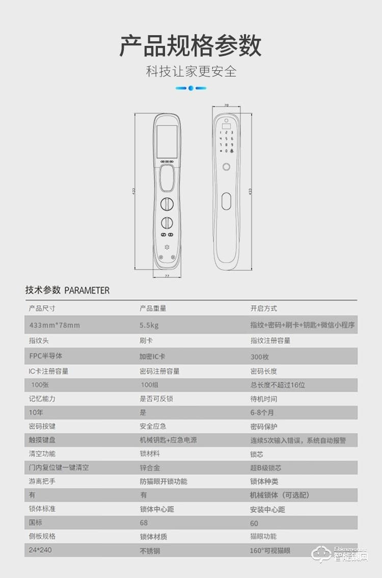 西红仕智能锁 K9家用防盗门可视猫眼指纹锁
