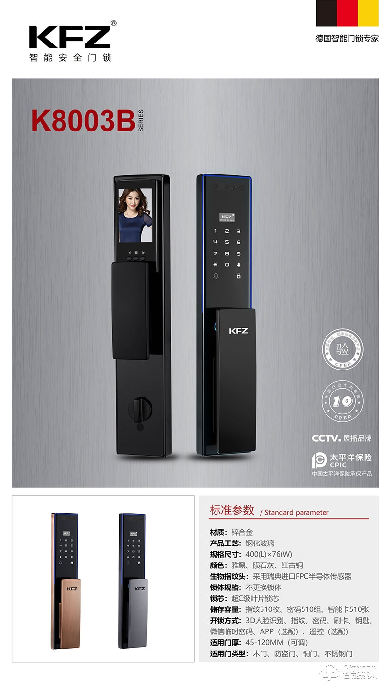 KFZ智能锁 K8003B人脸识别全自动智能锁电子锁