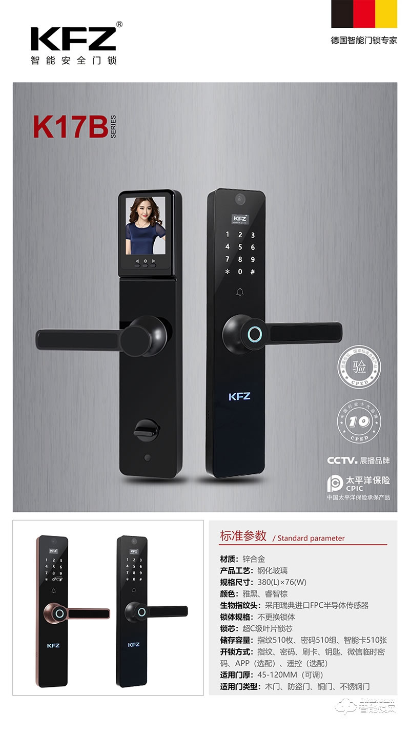 KFZ智能锁 K17B时尚直板智能密码锁