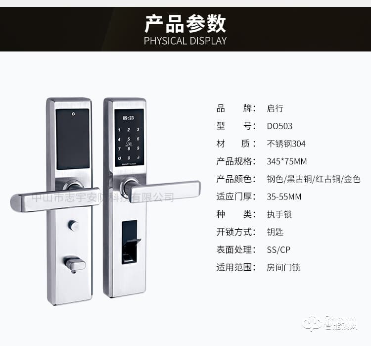 狮柯装甲锁 D0503不锈钢智能指纹密码锁