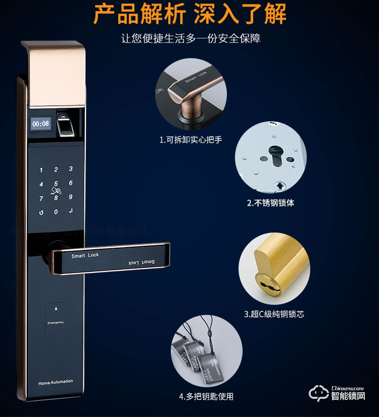 狮柯装甲锁 HD02自动滑盖家用防盗门智能锁