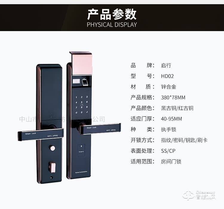 狮柯装甲锁 HD02自动滑盖家用防盗门智能锁
