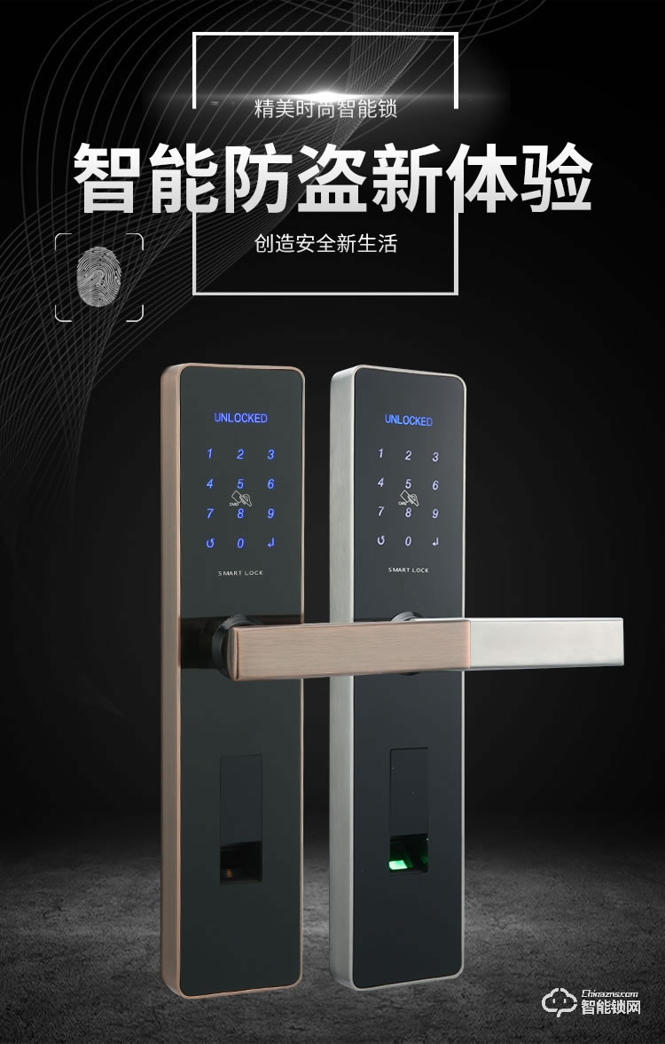 狮柯装甲锁 D0604家居指纹密码锁刷卡开锁