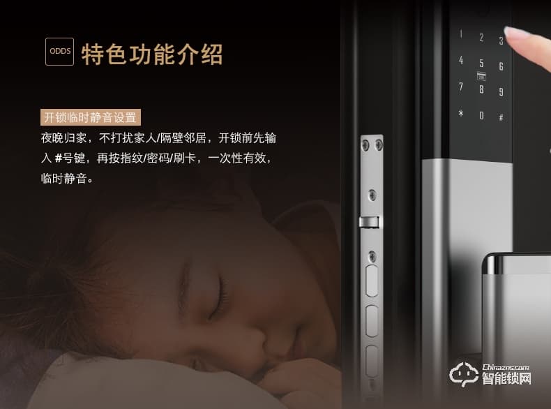 KLOCK智能锁 一诺KLOCK200全自动推拉式指纹锁