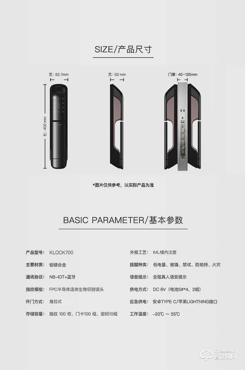KLOCK智能锁 一诺KLOCK700物联网全自动推拉式智能门锁