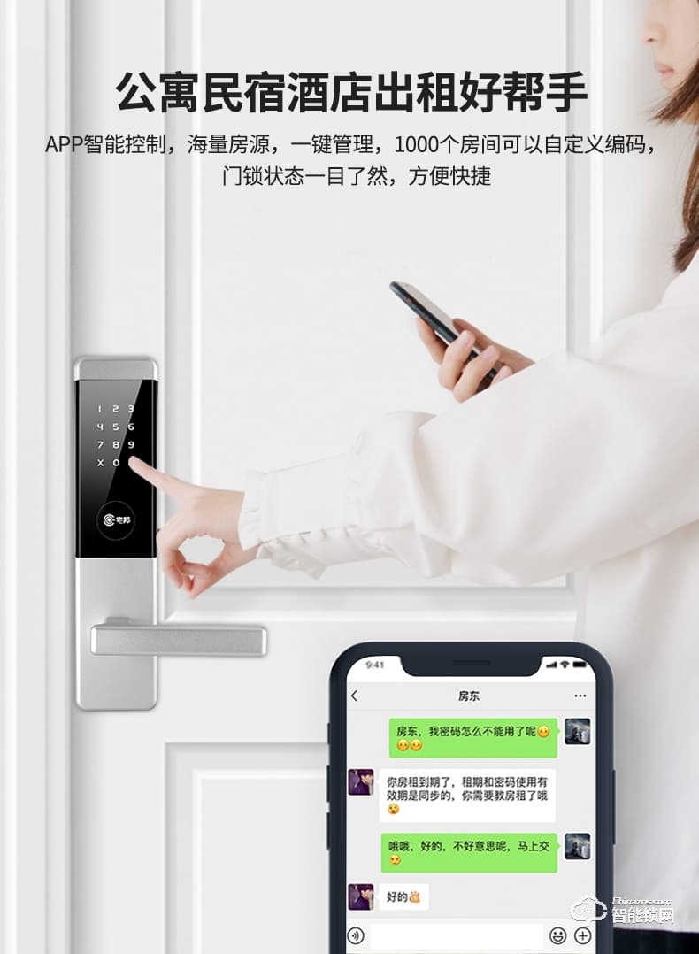 宅邦智能锁 青春版智能门锁密码锁