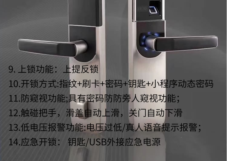 芯亿迪智能锁 XYD-05滑盖家用防盗门智能锁
