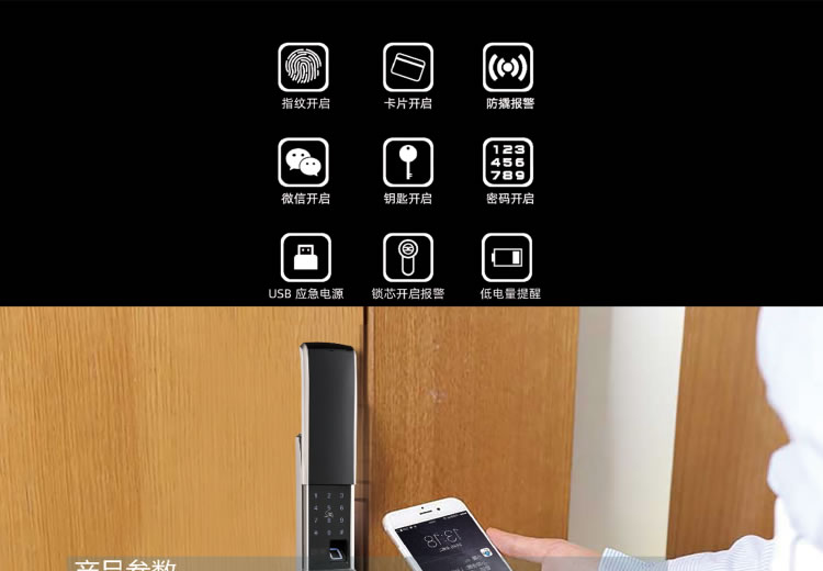 芯亿迪智能锁 XYD-05滑盖家用防盗门智能锁