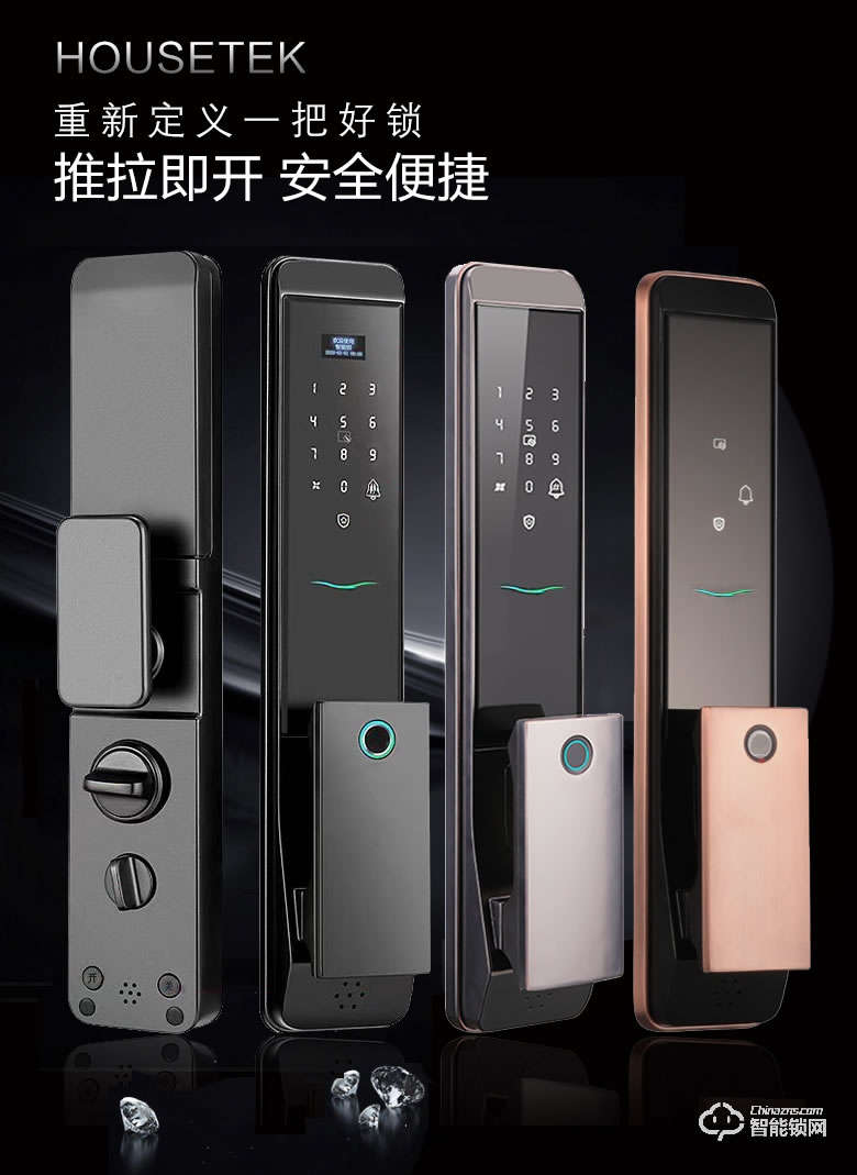 Housetek智能锁 D1896手机远程密码锁智能门锁
