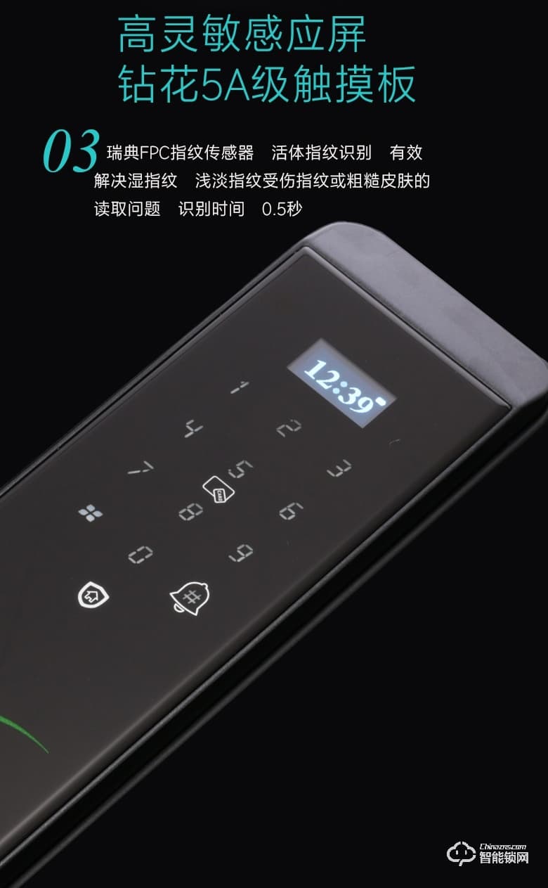 Housetek智能锁 D1896手机远程密码锁智能门锁