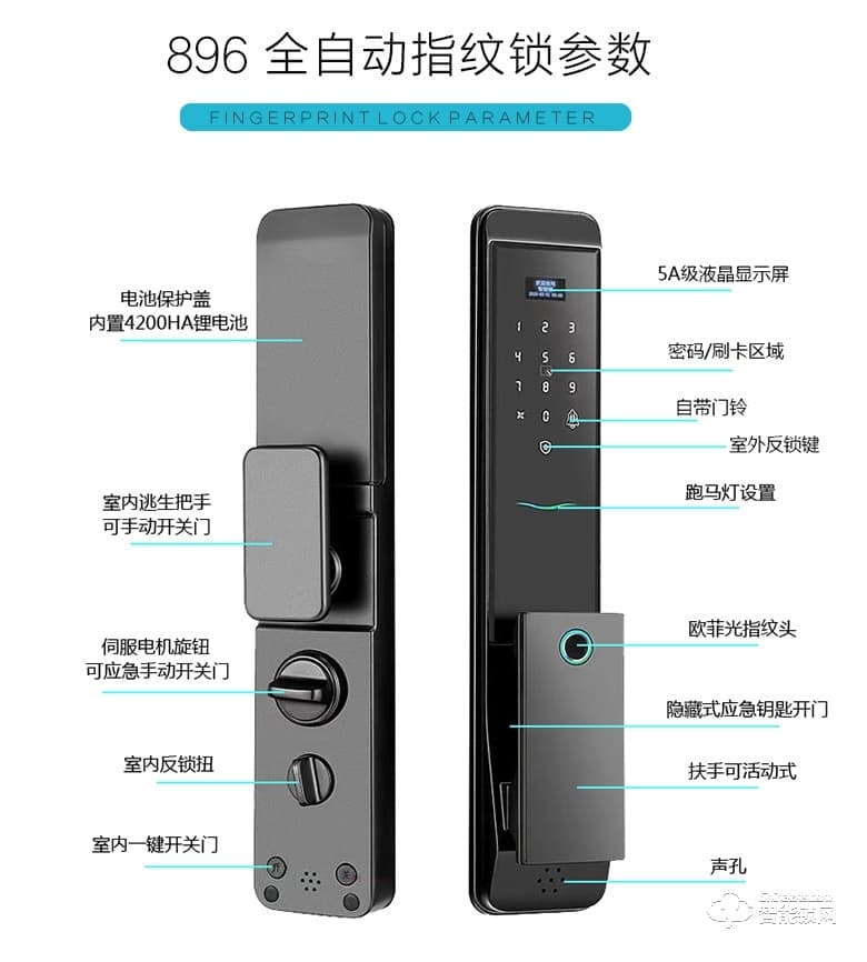Housetek智能锁 D1896手机远程密码锁智能门锁