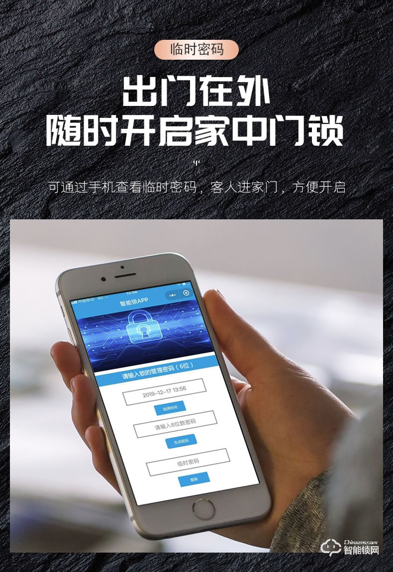Housetek智能锁 L1808猫眼版一握开半导体指纹锁