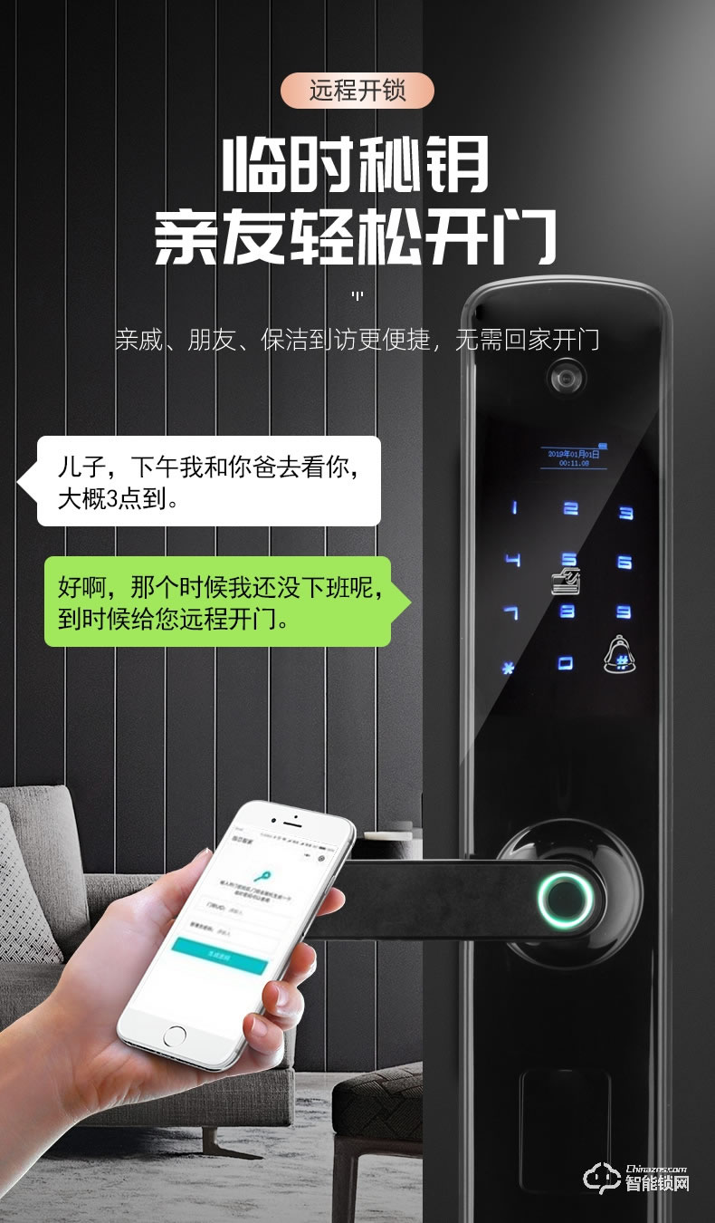 Housetek智能锁 L1808猫眼版一握开半导体指纹锁