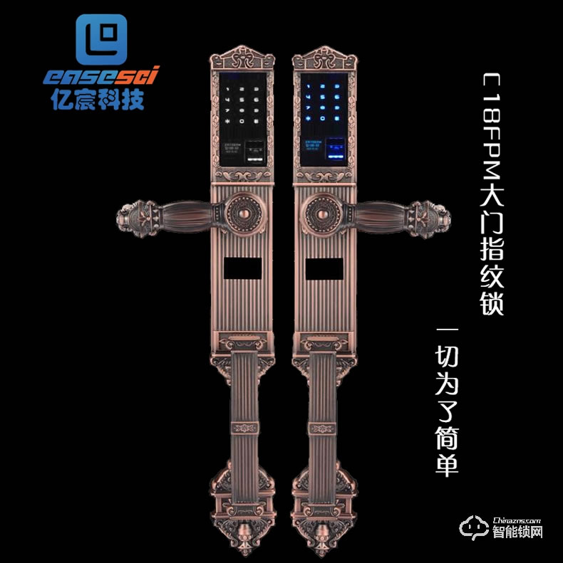 亿宸智能锁 C18别墅指纹锁智能电子门锁