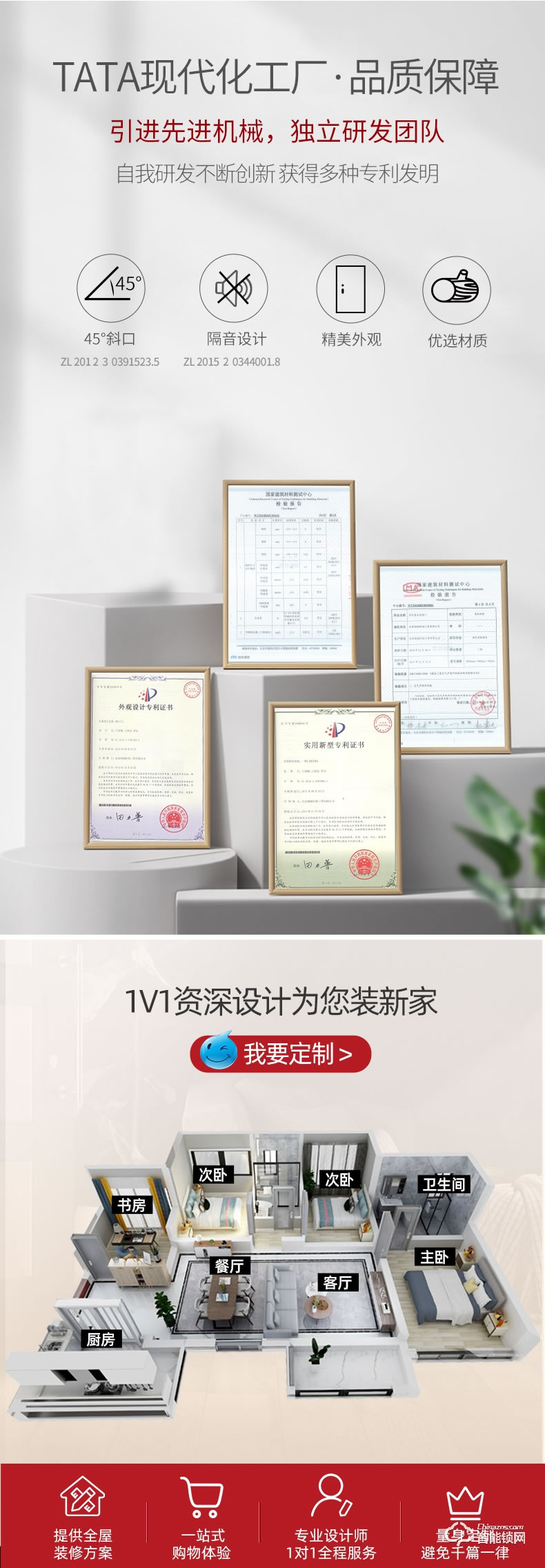 TATA智能门 简约室内门家用实木复合门