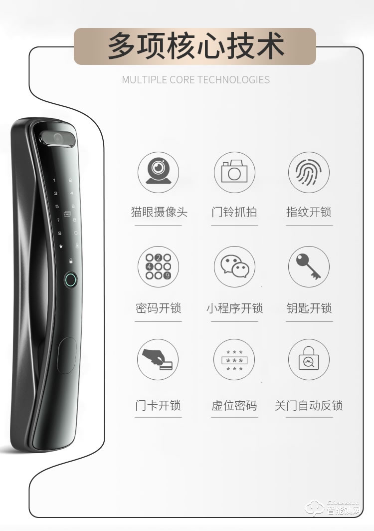 普利邦智能锁 可视猫眼视频指纹锁