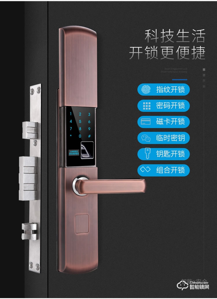 普利邦智能锁 全自动滑盖智能密码锁防盗电子锁