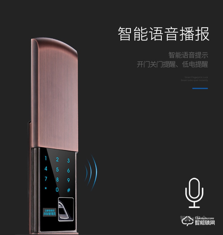 普利邦智能锁 全自动滑盖智能密码锁防盗电子锁