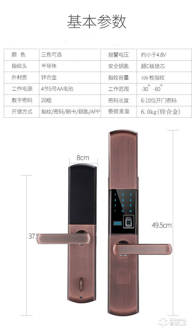 普利邦智能锁 全自动滑盖智能密码锁防盗电子锁